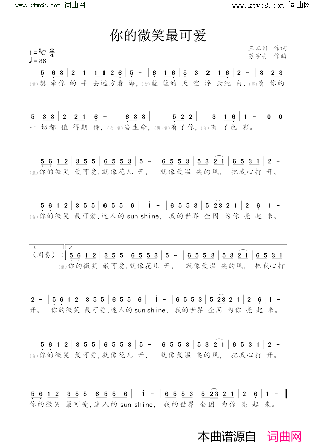 你的微笑最可爱简谱_宋小睿演唱_三本目/苏宇舟词曲