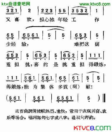 淮海戏常用曲调02打渔船调02简谱