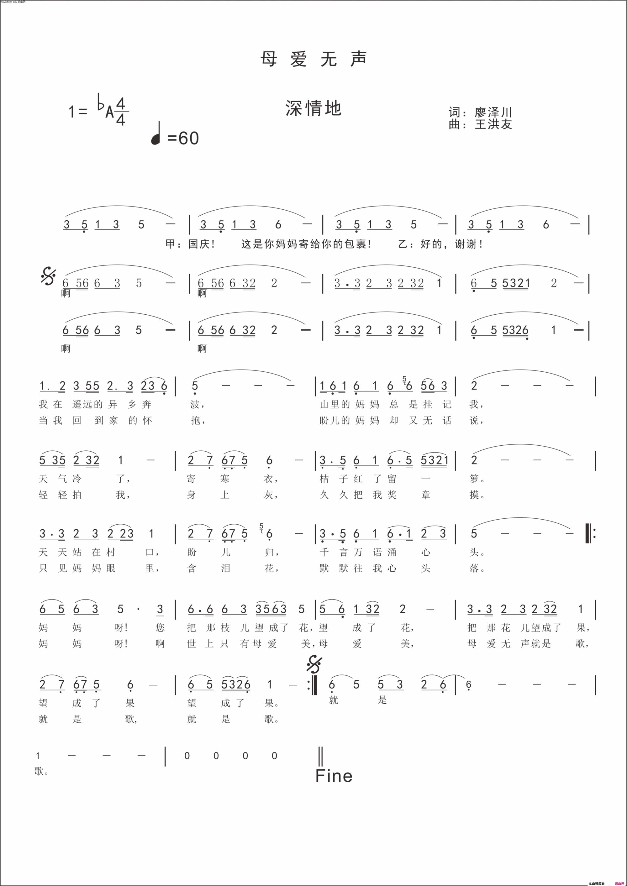 溜溜的康中简谱_刘北休演唱_丁育政/刘北休词曲