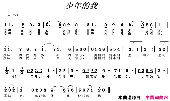 花落谁家简谱