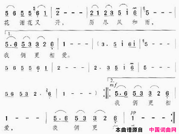 邓丽君演唱歌曲集301_350简谱