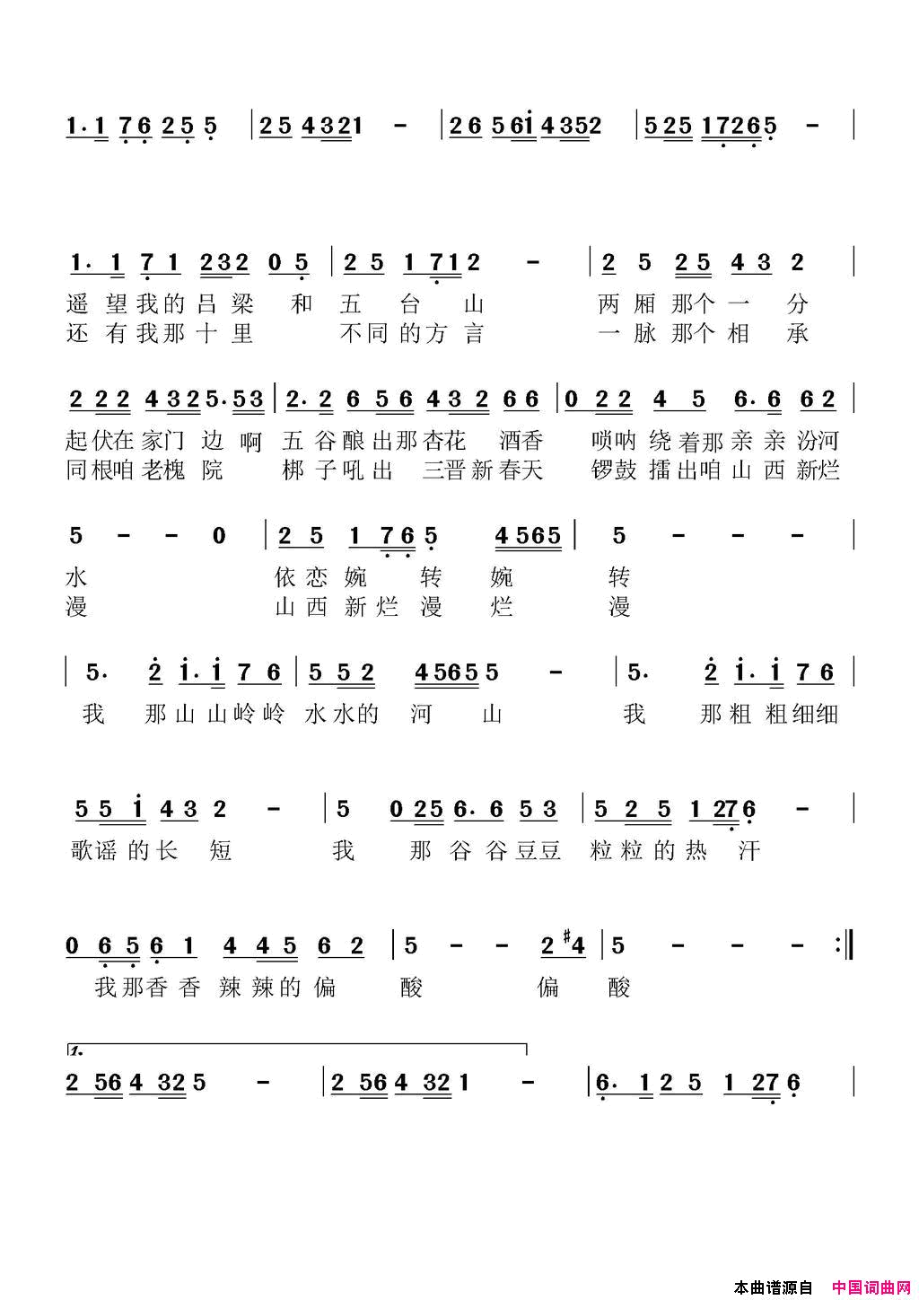 风光里的家园简谱_司云霞演唱_牛晋平/张雨露词曲