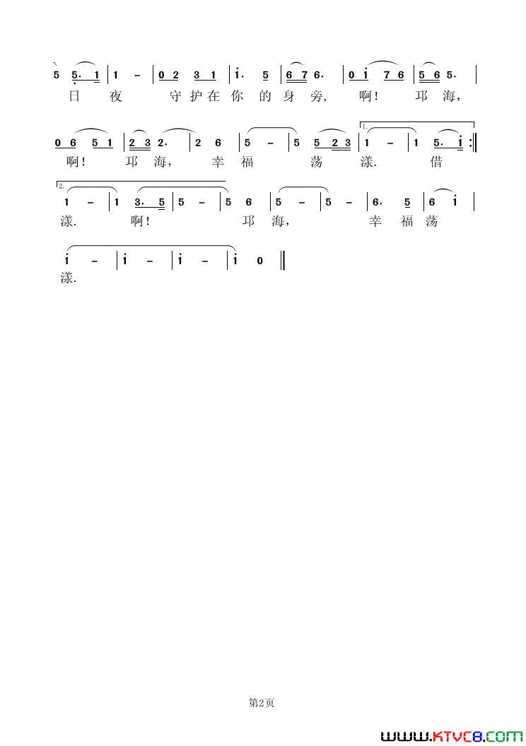 幸福邛海简谱_虞淙演唱_庞明秋/虞淙词曲