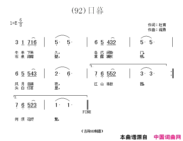 日暮简谱_贾丽颖演唱_杜甫/阎勇词曲