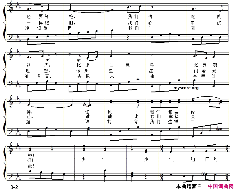 儿童歌曲弹唱：少年，少年，祖国的春天简谱