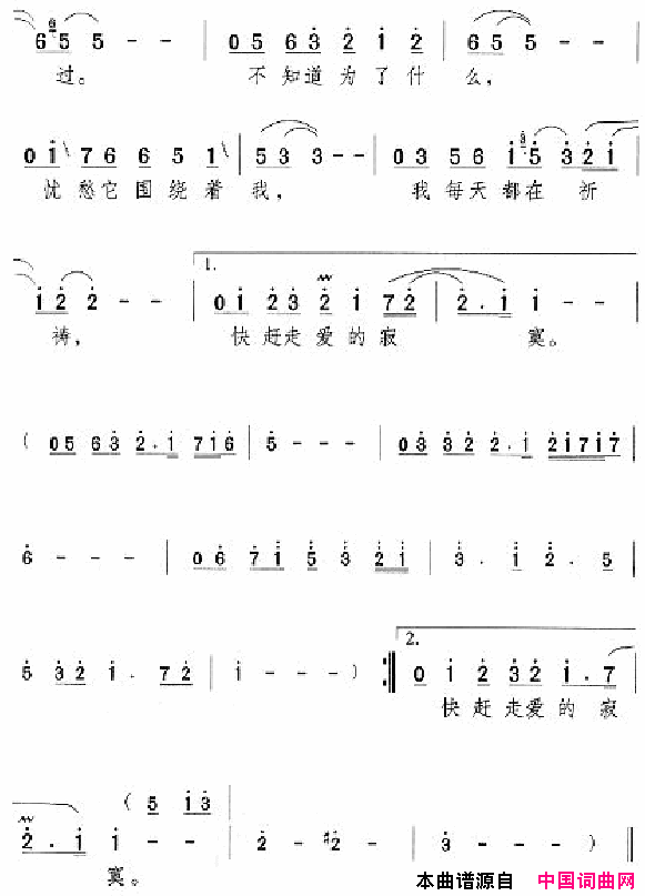 邓丽君演唱歌曲集101_150简谱