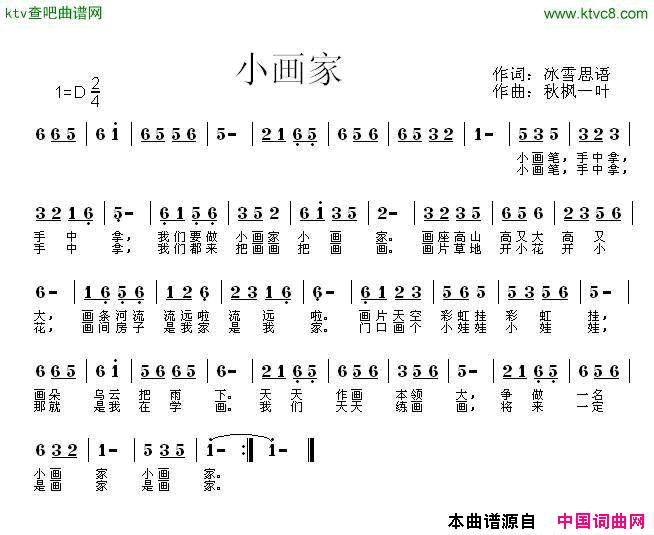 小画家简谱_珠珠演唱_冰雪思语/秋枫一叶词曲