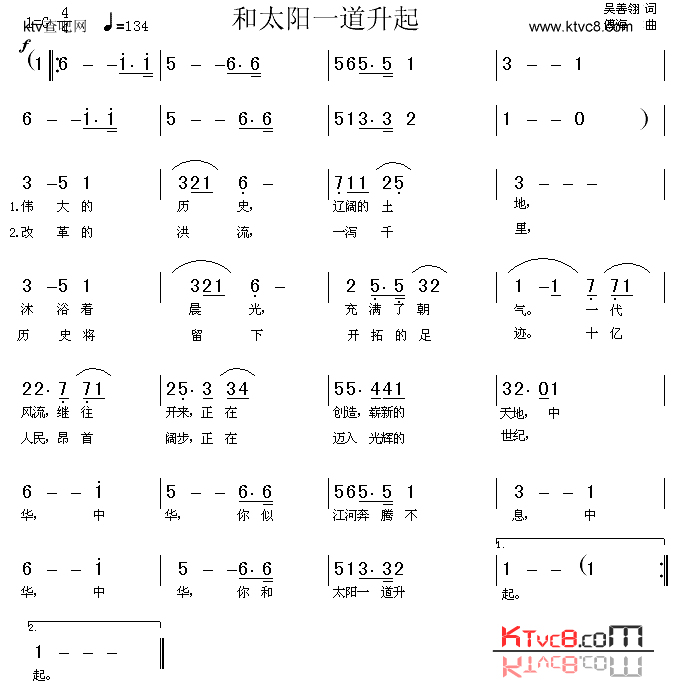 和太阳一道升起简谱