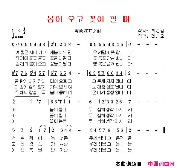 【朝鲜】春暖花开之时봄이오고꽃이필때【朝鲜】春暖花开之时봄이