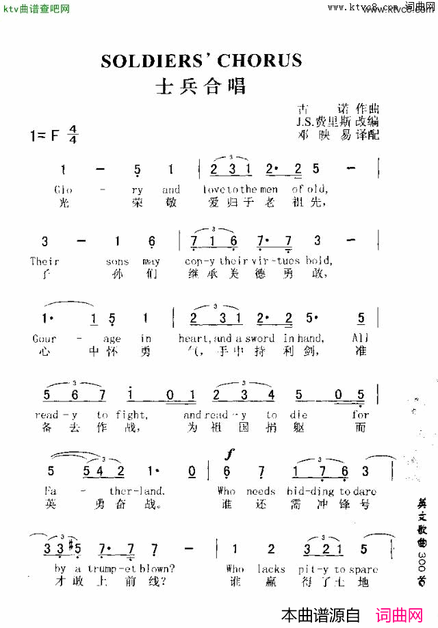 SOLDIERS‘CHORUS士兵合唱简谱