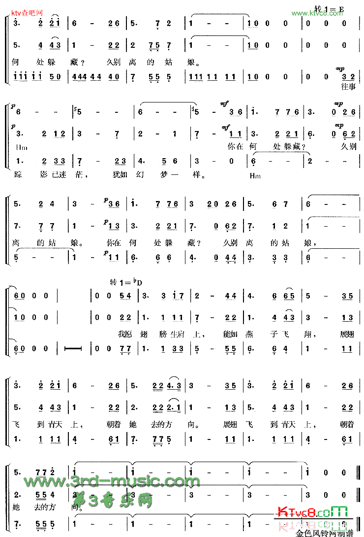 在银色的月光下塔塔尔族民歌[合唱曲谱]简谱_腾格尔演唱