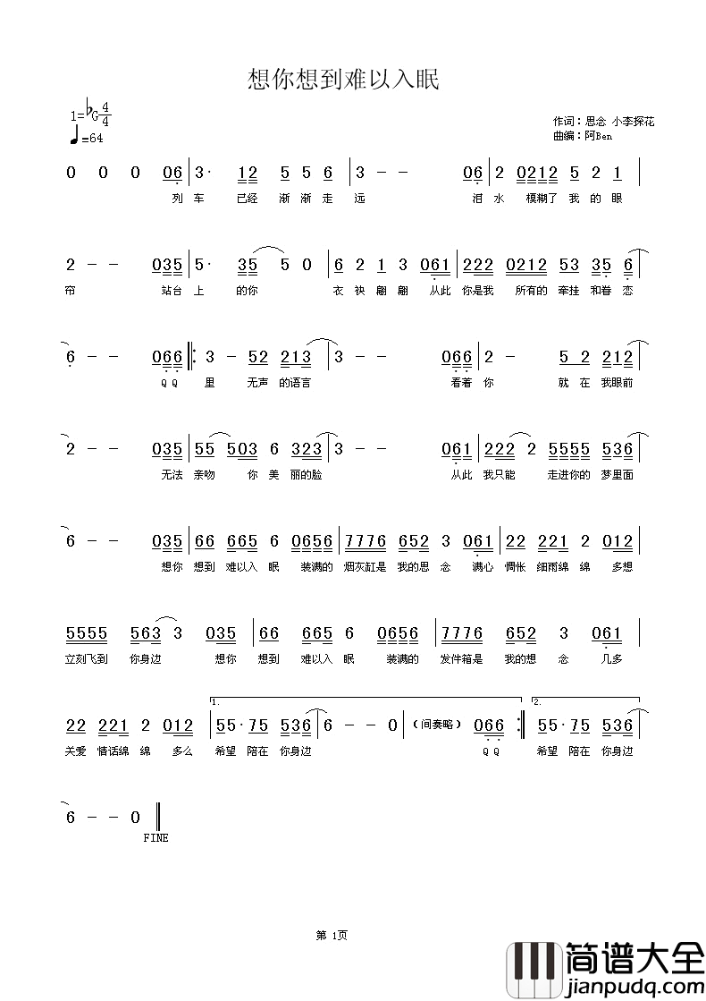 想你想到难以入眠简谱