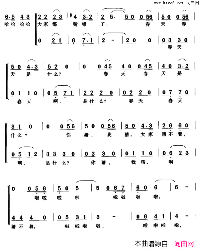 春天就是我电影_小歌星_插曲、合唱简谱