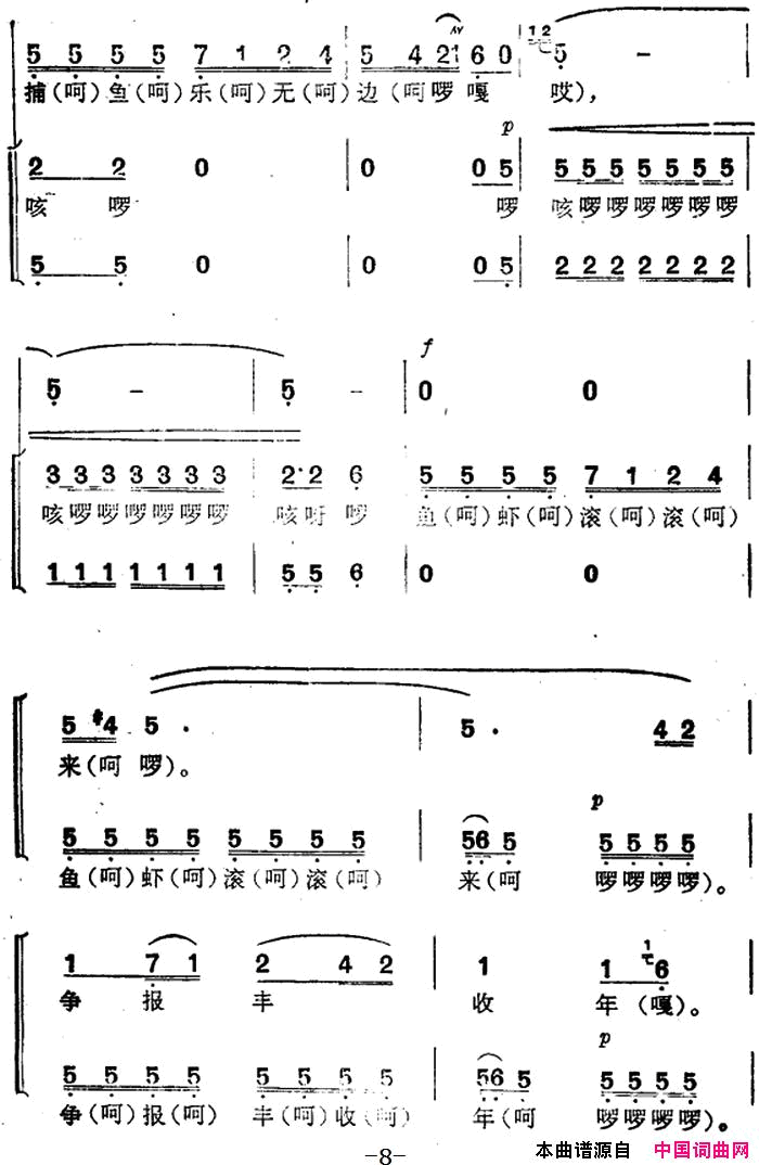 天湖渔歌简谱