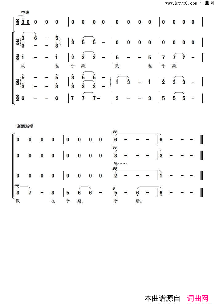 今日得酬英雄志歌剧_贺龙之死_选曲简谱_邱玉璞演唱_晏甬/舒铁民词曲