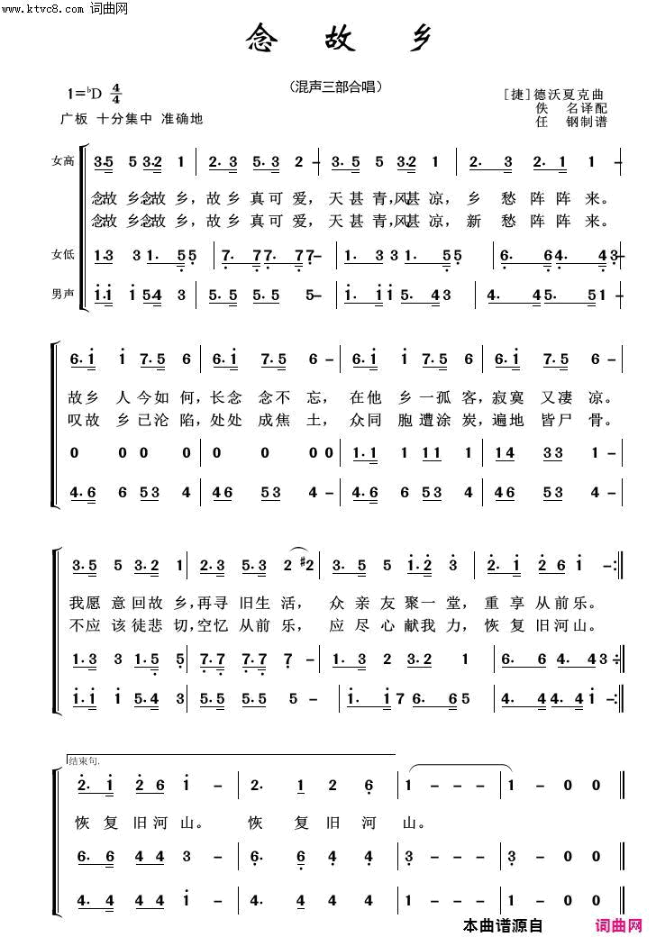 念故乡外国歌曲100首简谱