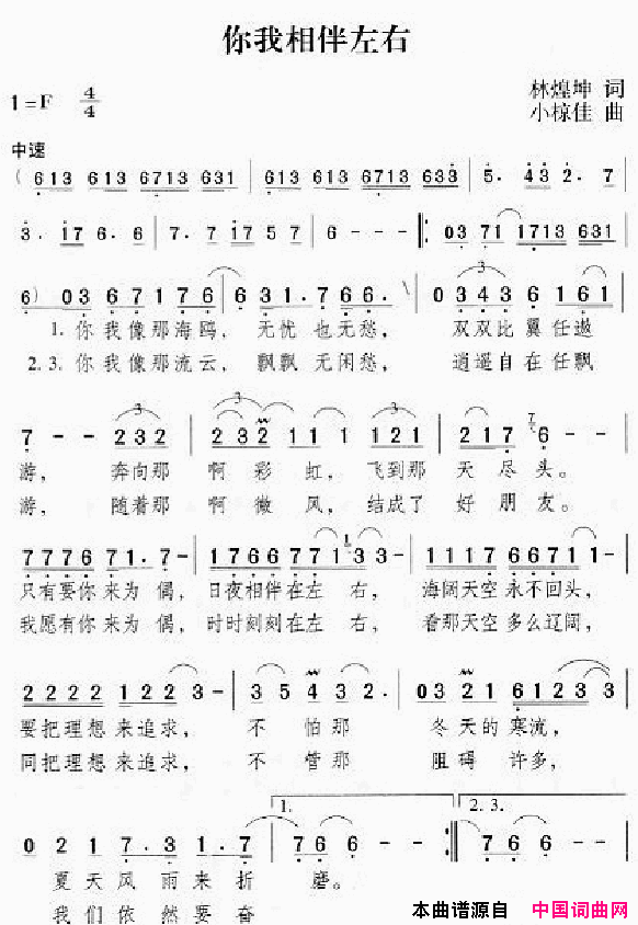 邓丽君演唱歌曲集301_350简谱