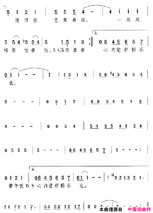 邓丽君演唱歌曲集101_150简谱