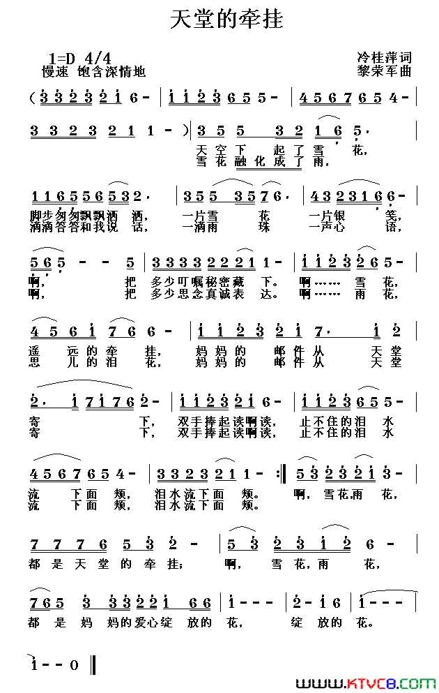 天堂的牵挂简谱