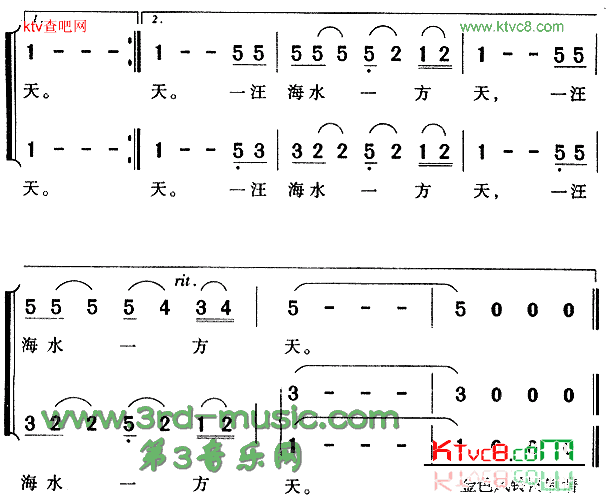 天蓝蓝海蓝蓝[合唱曲谱]简谱