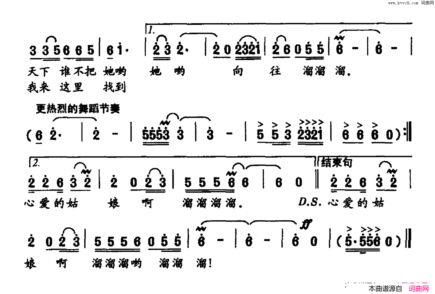 又唱_康定情歌_简谱