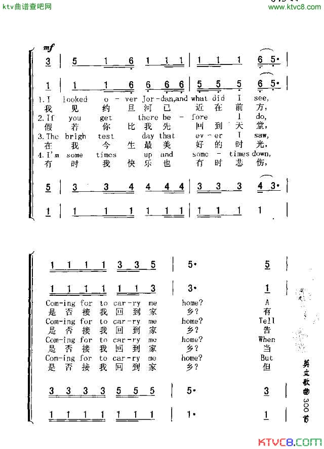 SWINGLOW.SWEETCHARIOT马车轻轻摇晃简谱