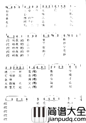 花轿到门前简谱