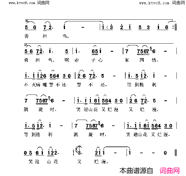 我是党员我先上石首市音乐家协会战“疫”公益歌曲简谱_邱希哲演唱_薛菁华/王作善词曲