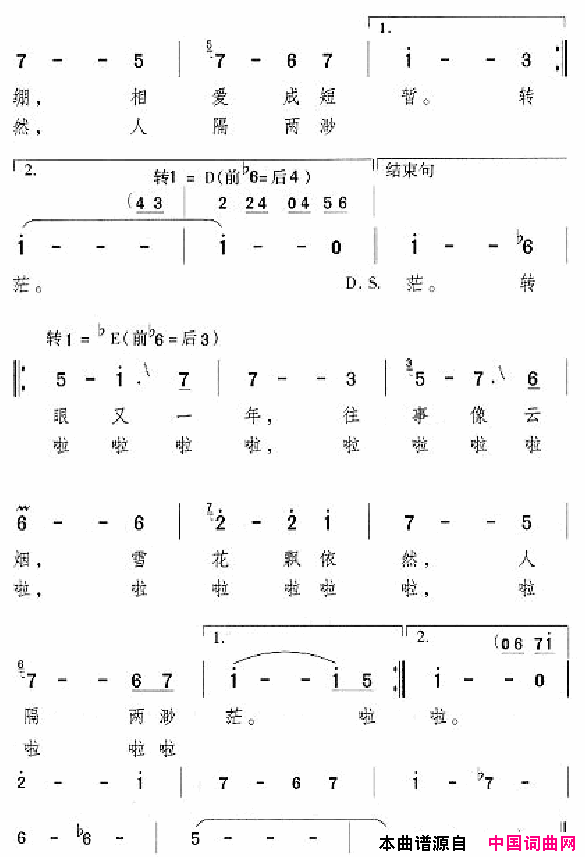 邓丽君演唱歌曲集101_150简谱