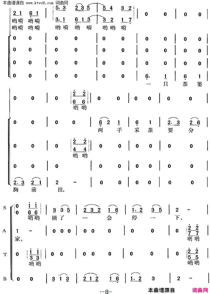 采茶舞曲冯晓阳编合唱简谱