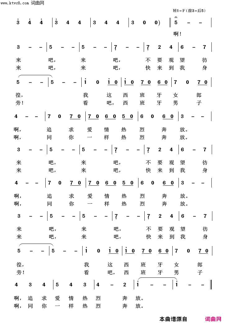 西班牙女郎外国歌曲100首简谱