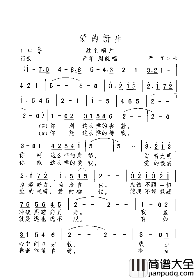 绕绿堤拂柳丝穿过花径简谱