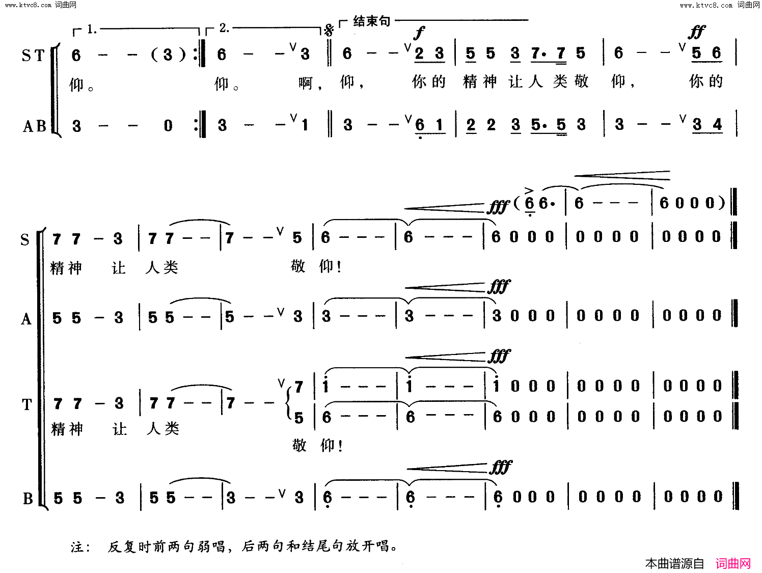 胡杨颂简谱