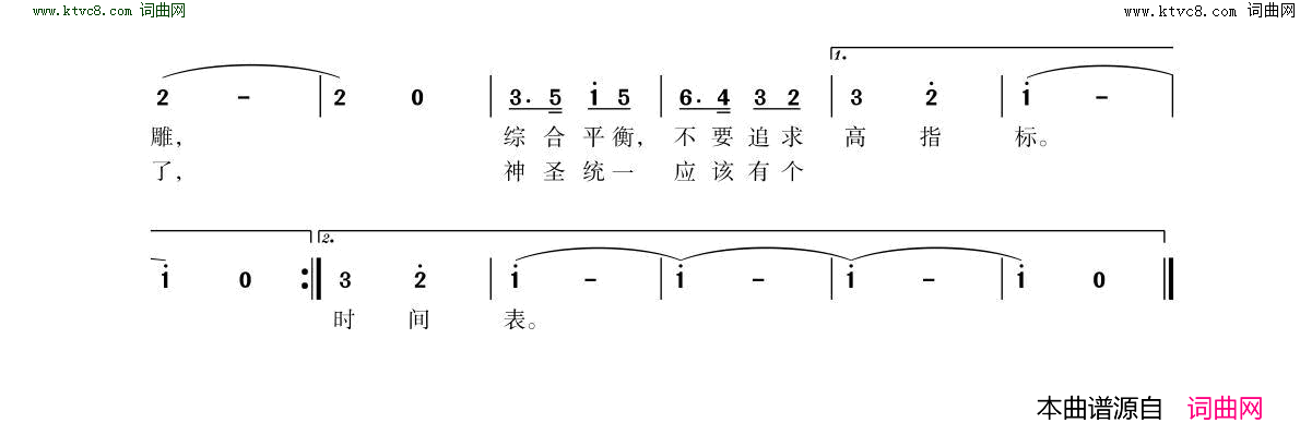 福州颂歌简谱