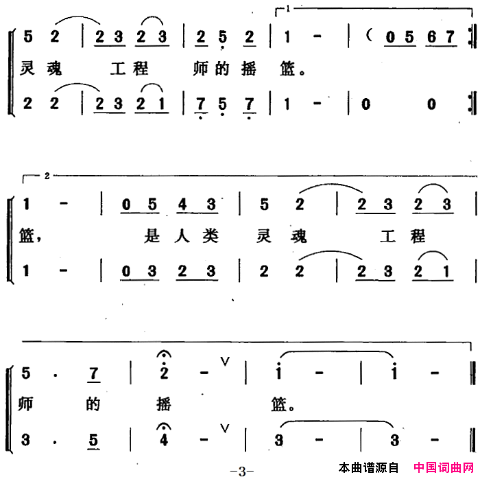 我爱你呀，桂子山简谱