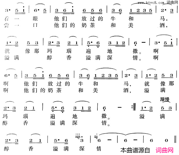 祁连人家简谱