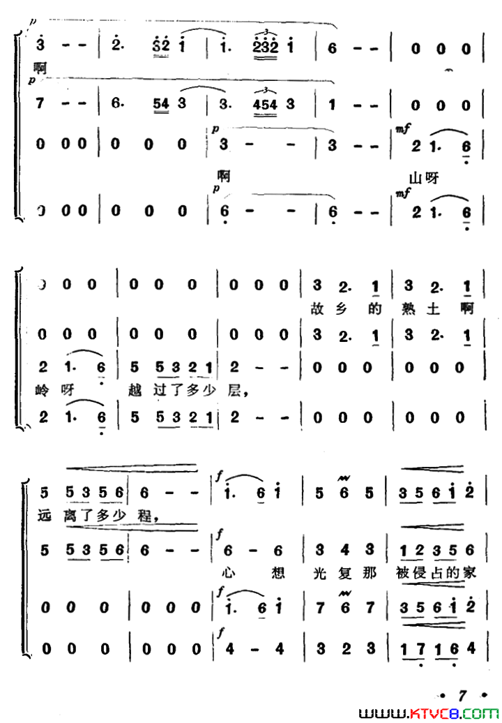 天上的鸿雁啊，匆匆南飞歌剧_傲蕾·一兰_选曲简谱