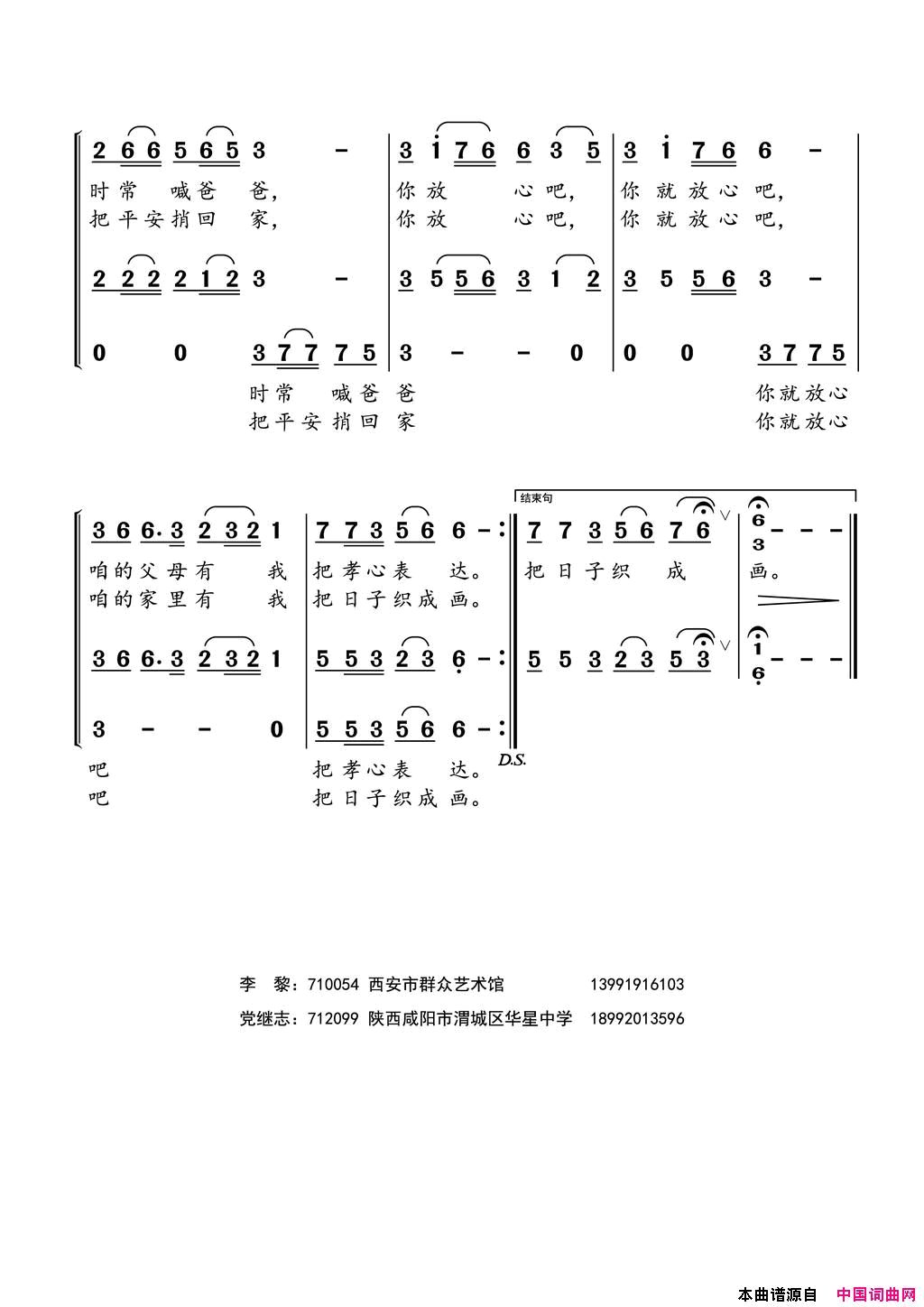 你听到了吗简谱