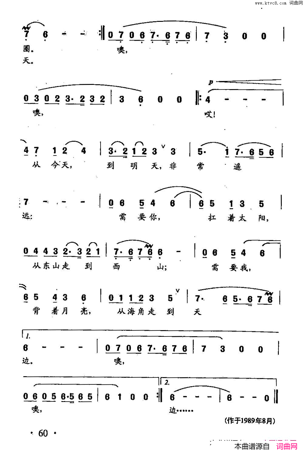 从今天到明天田光歌曲选_40简谱