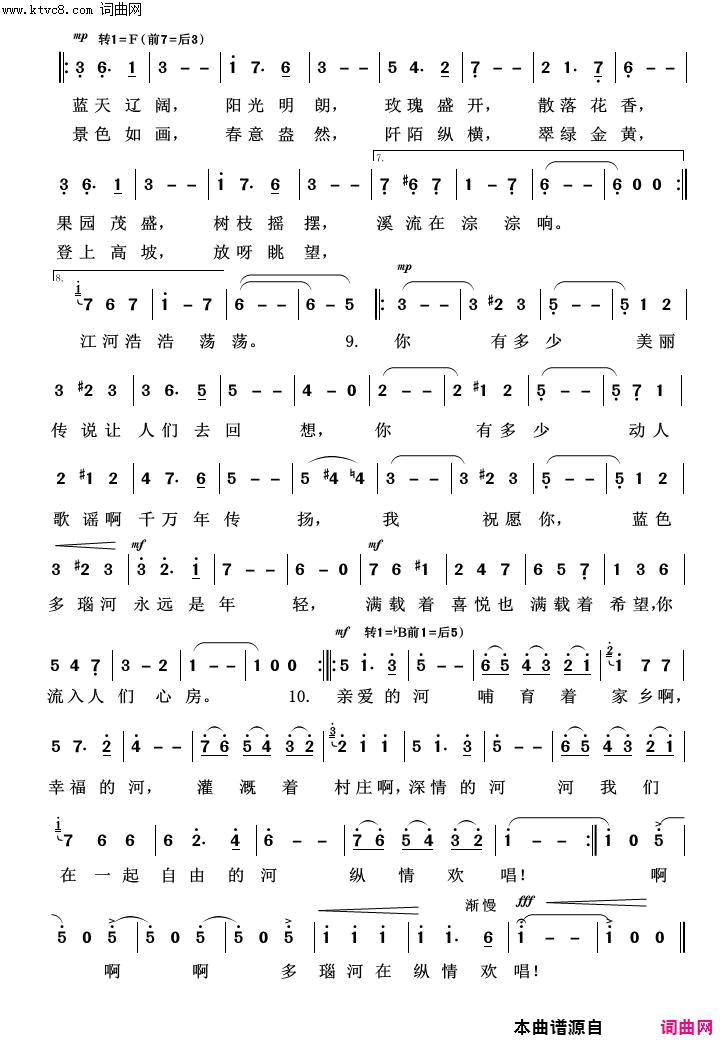 多瑙河之波外国歌曲100首简谱