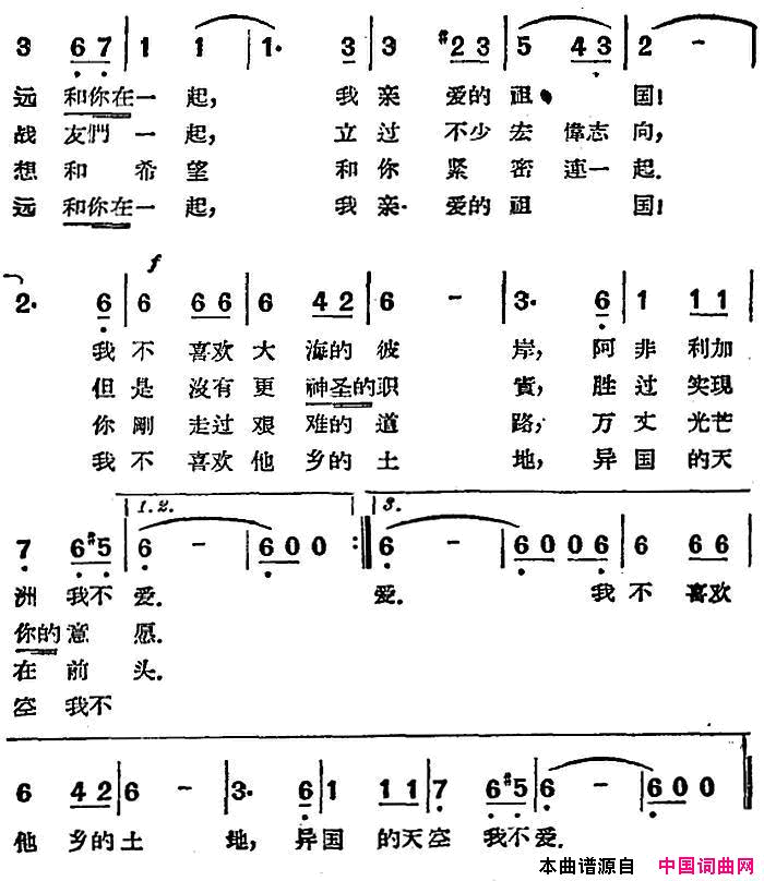 [前苏联]候鸟在飞翔简谱