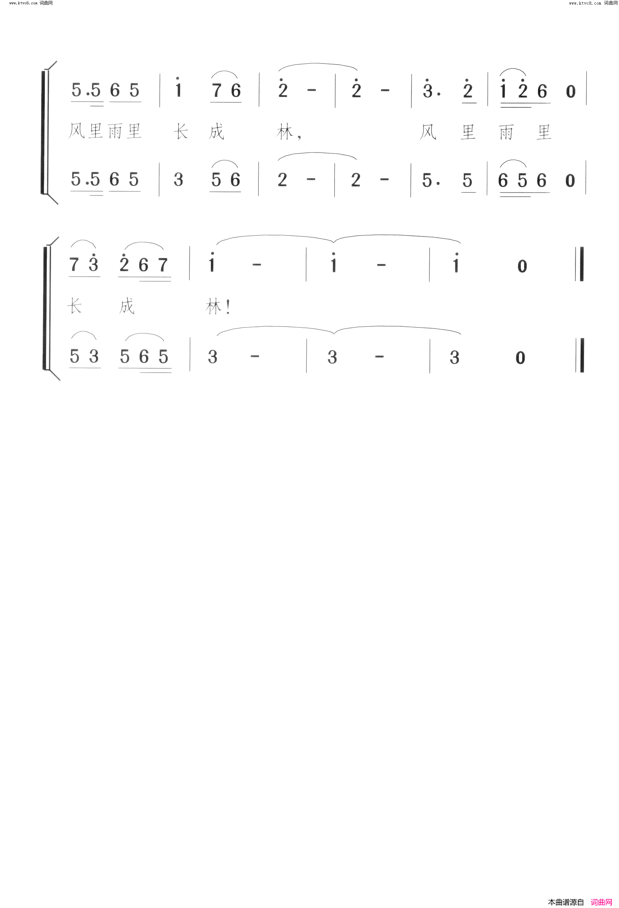 井冈青松青又青火红的战旗_歌舞剧_第05场简谱