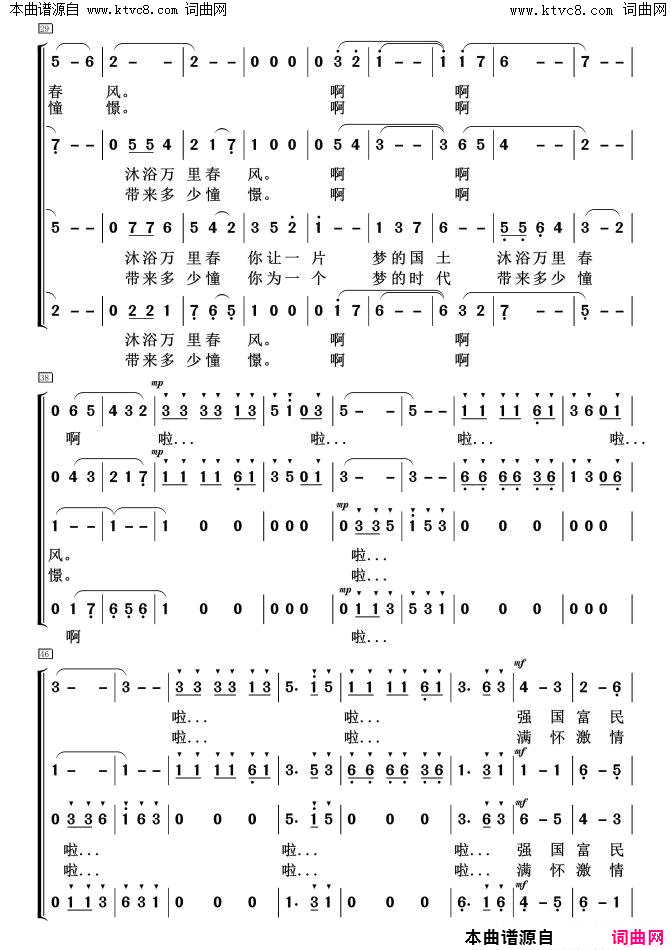 中国梦美丽的梦混声合唱简谱