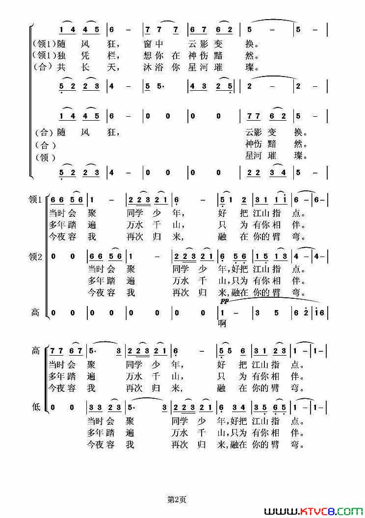 游子吟_3h简谱_虞淙演唱_吴鏑/虞淙词曲