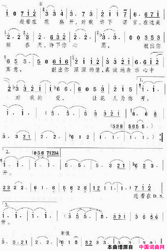 邓丽君演唱歌曲集301_350简谱