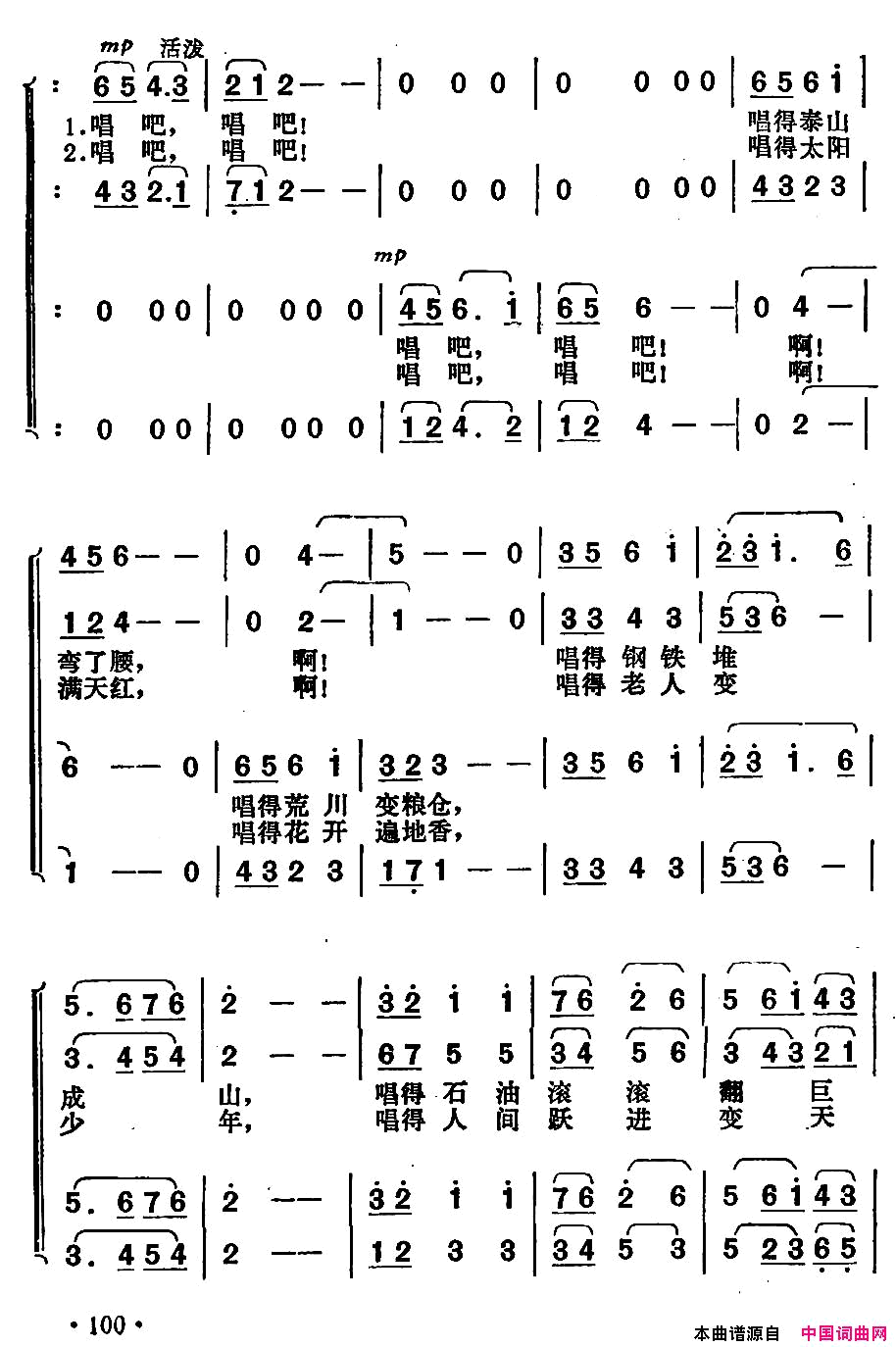 架桥颂歌简谱