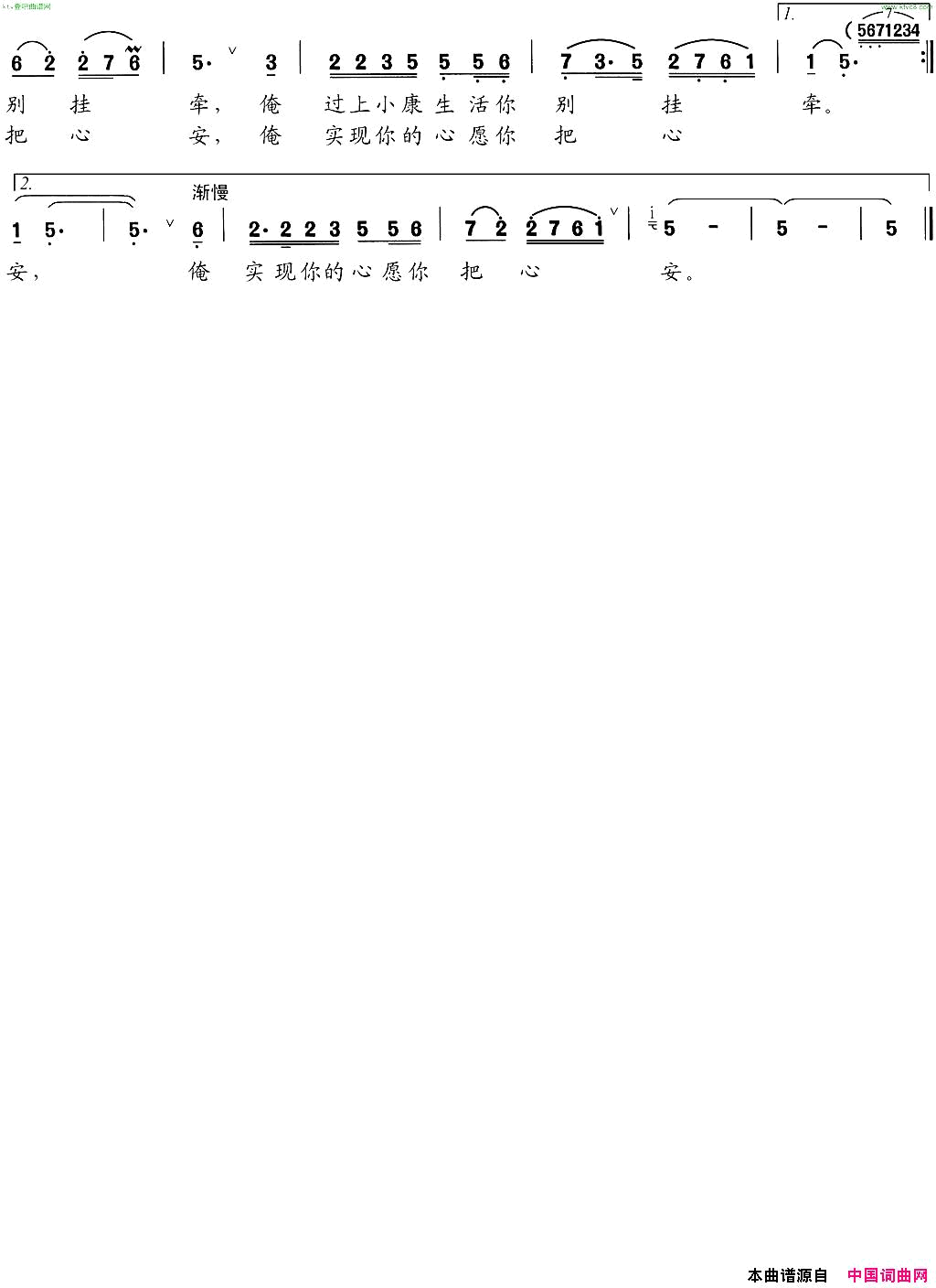 你再来俺村看一看简谱