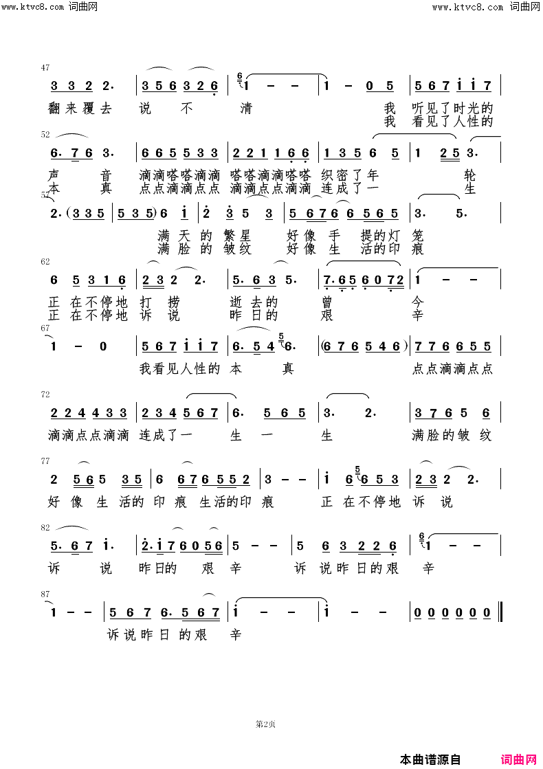 时光的声音简谱