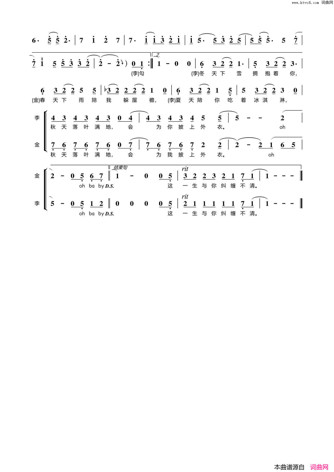 超级喜欢你简谱_金南玲演唱_李俊佑/李俊佑词曲