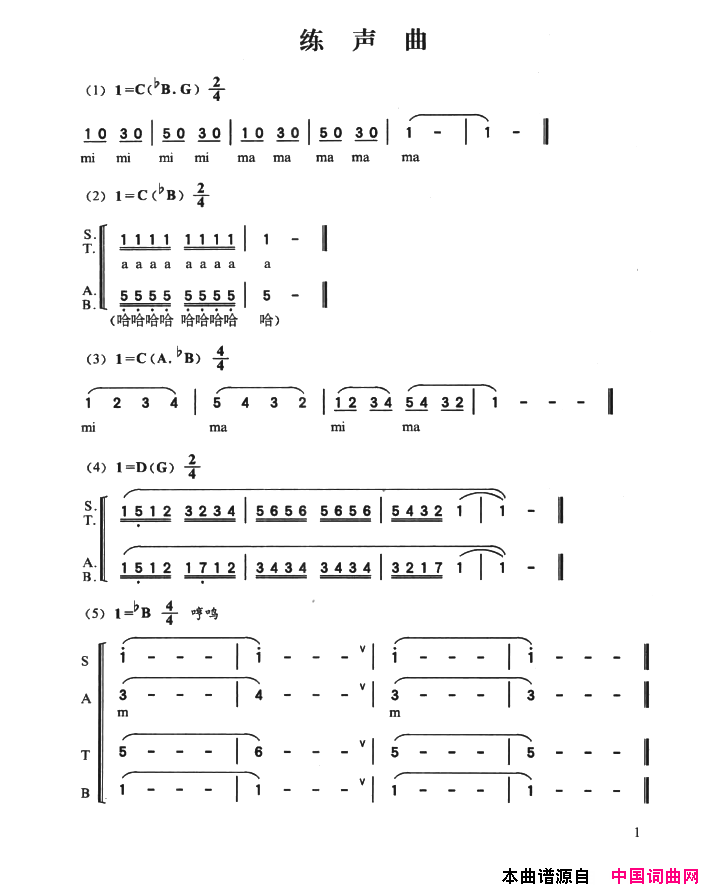 多声部练声曲1——18简谱